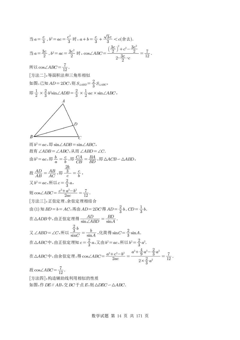 （2021-2025）新高考Ⅰ、Ⅱ高考真题合集_高中三年全科资料_高中_高中1_2021-2025高考数学五年真题分类汇编