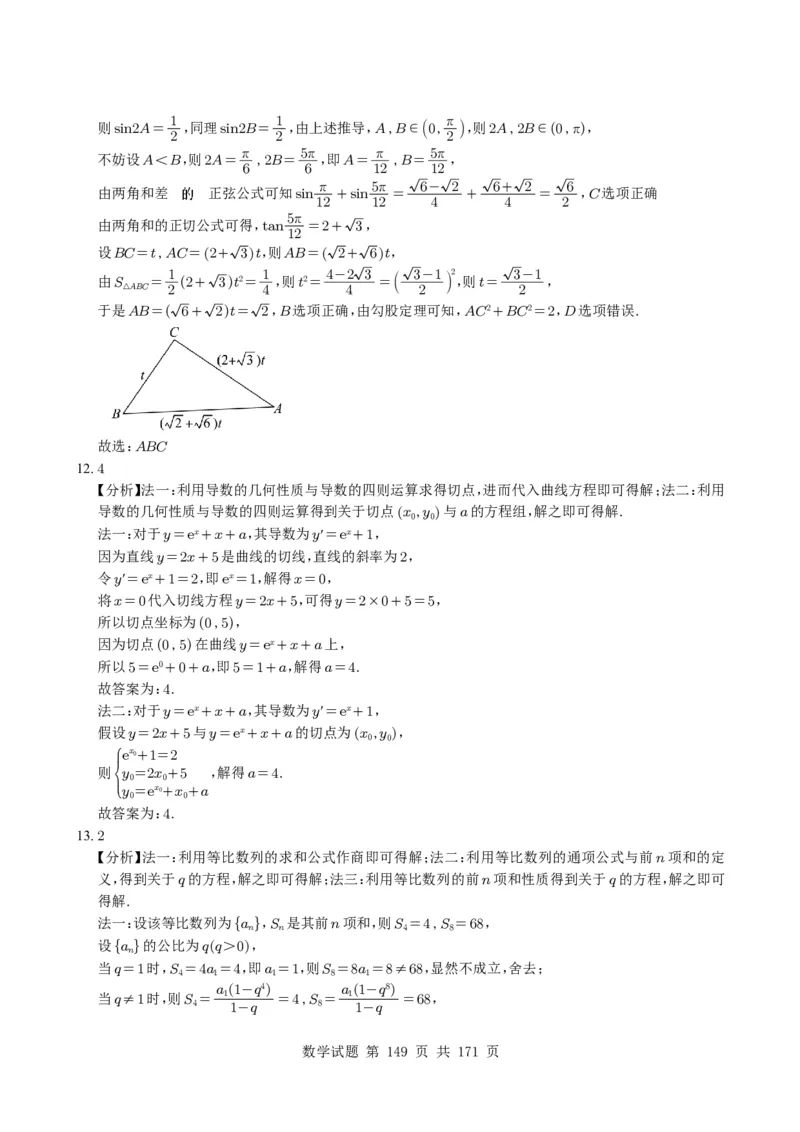 （2021-2025）新高考Ⅰ、Ⅱ高考真题合集_高中三年全科资料_高中_高中1_2021-2025高考数学五年真题分类汇编