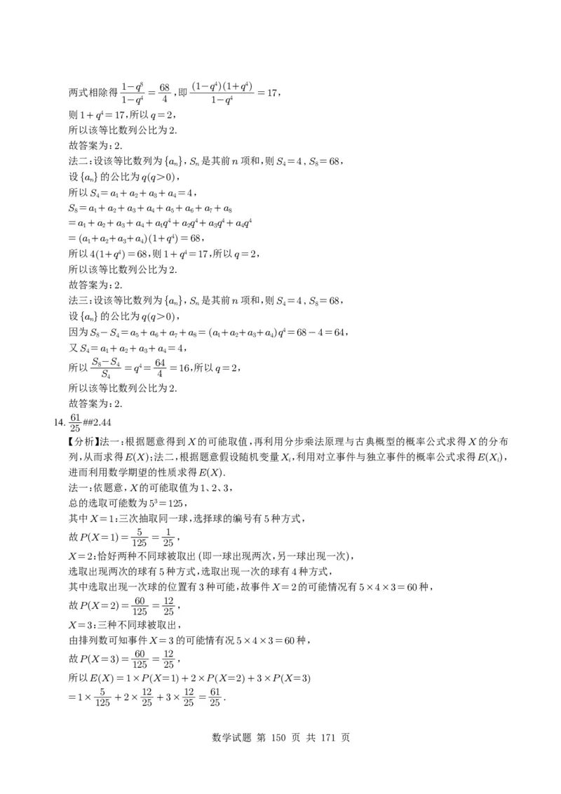 （2021-2025）新高考Ⅰ、Ⅱ高考真题合集_高中三年全科资料_高中_高中1_2021-2025高考数学五年真题分类汇编