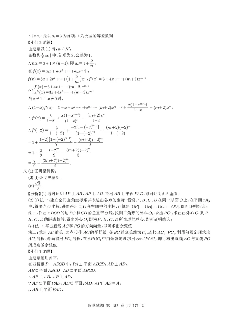 （2021-2025）新高考Ⅰ、Ⅱ高考真题合集_高中三年全科资料_高中_高中1_2021-2025高考数学五年真题分类汇编