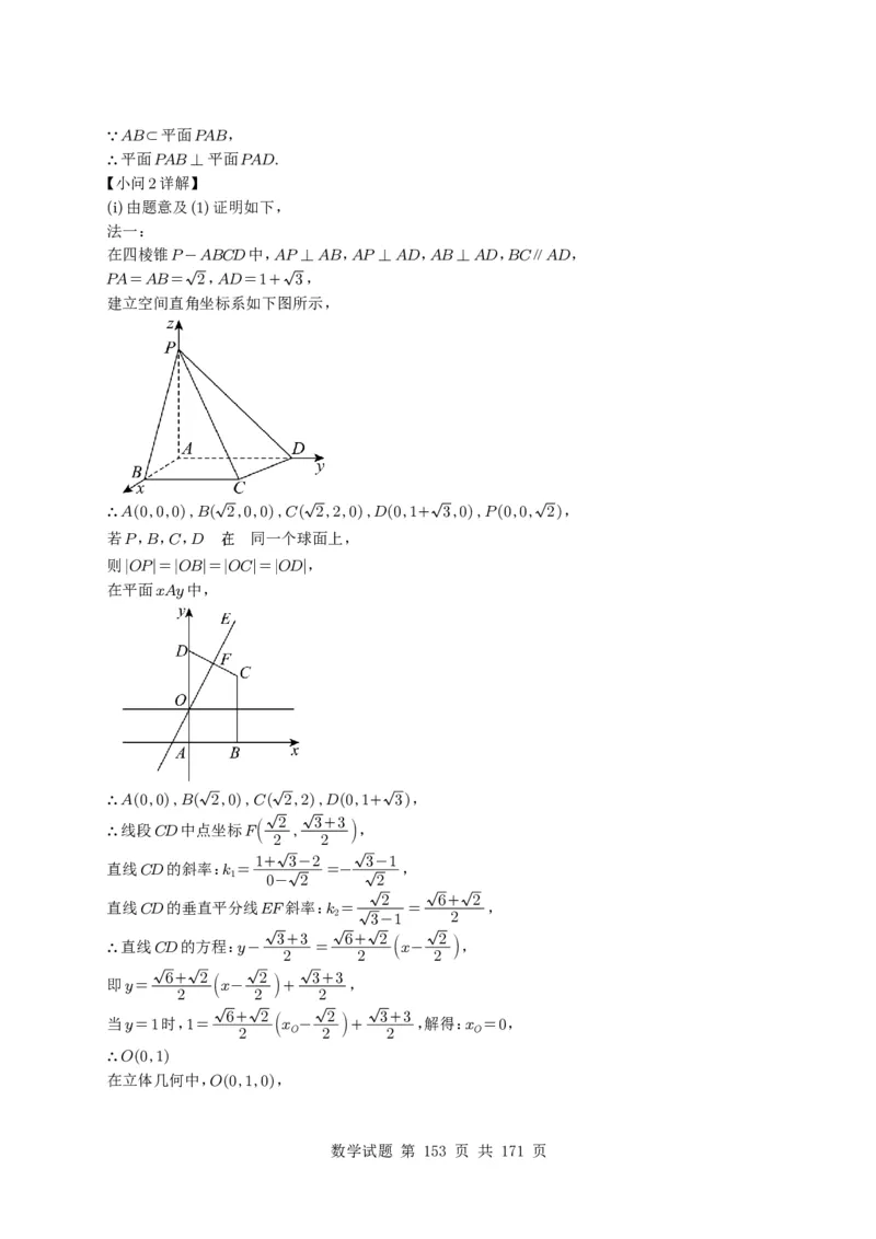 （2021-2025）新高考Ⅰ、Ⅱ高考真题合集_高中三年全科资料_高中_高中1_2021-2025高考数学五年真题分类汇编