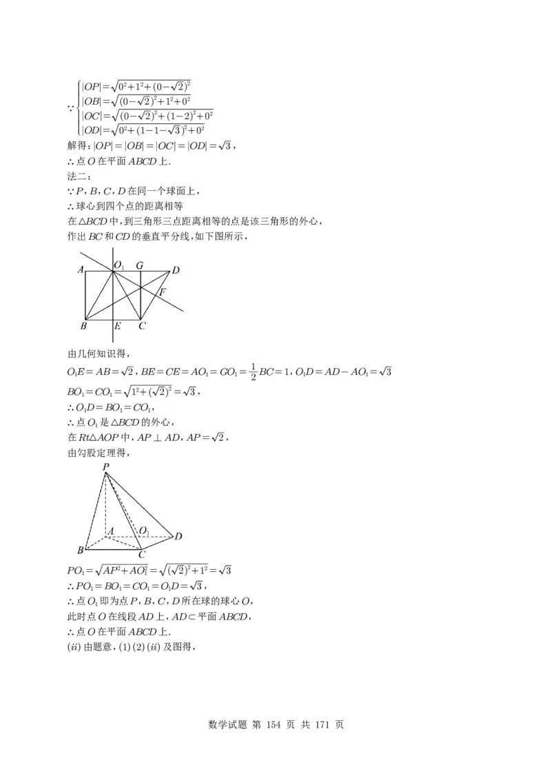 （2021-2025）新高考Ⅰ、Ⅱ高考真题合集_高中三年全科资料_高中_高中1_2021-2025高考数学五年真题分类汇编
