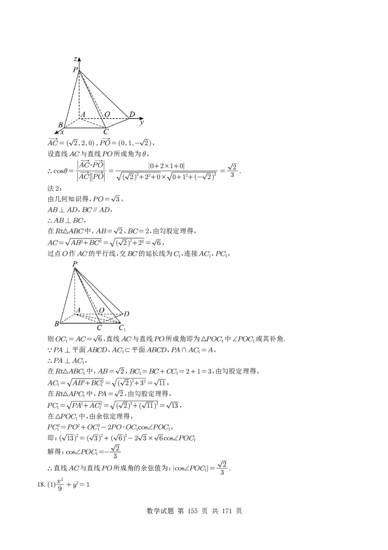 （2021-2025）新高考Ⅰ、Ⅱ高考真题合集_高中三年全科资料_高中_高中1_2021-2025高考数学五年真题分类汇编