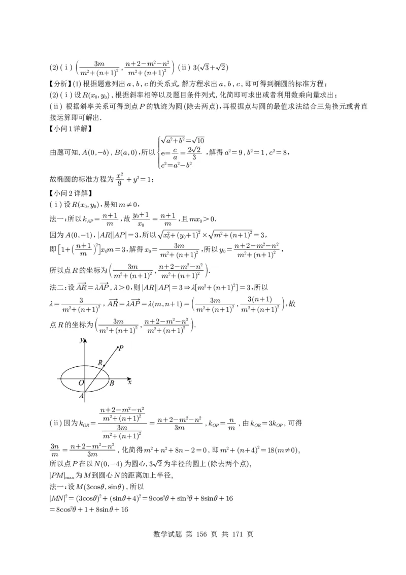 （2021-2025）新高考Ⅰ、Ⅱ高考真题合集_高中三年全科资料_高中_高中1_2021-2025高考数学五年真题分类汇编