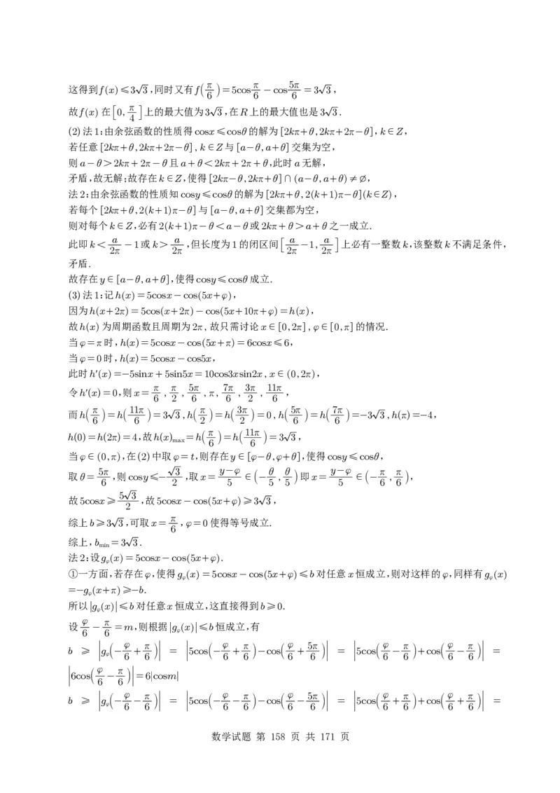 （2021-2025）新高考Ⅰ、Ⅱ高考真题合集_高中三年全科资料_高中_高中1_2021-2025高考数学五年真题分类汇编
