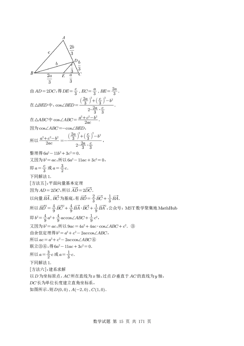 （2021-2025）新高考Ⅰ、Ⅱ高考真题合集_高中三年全科资料_高中_高中1_2021-2025高考数学五年真题分类汇编