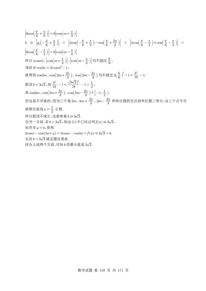 （2021-2025）新高考Ⅰ、Ⅱ高考真题合集_高中三年全科资料_高中_高中1_2021-2025高考数学五年真题分类汇编