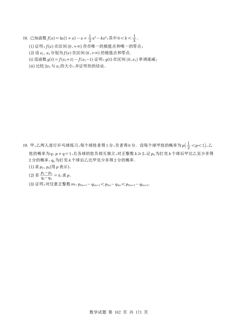 （2021-2025）新高考Ⅰ、Ⅱ高考真题合集_高中三年全科资料_高中_高中1_2021-2025高考数学五年真题分类汇编