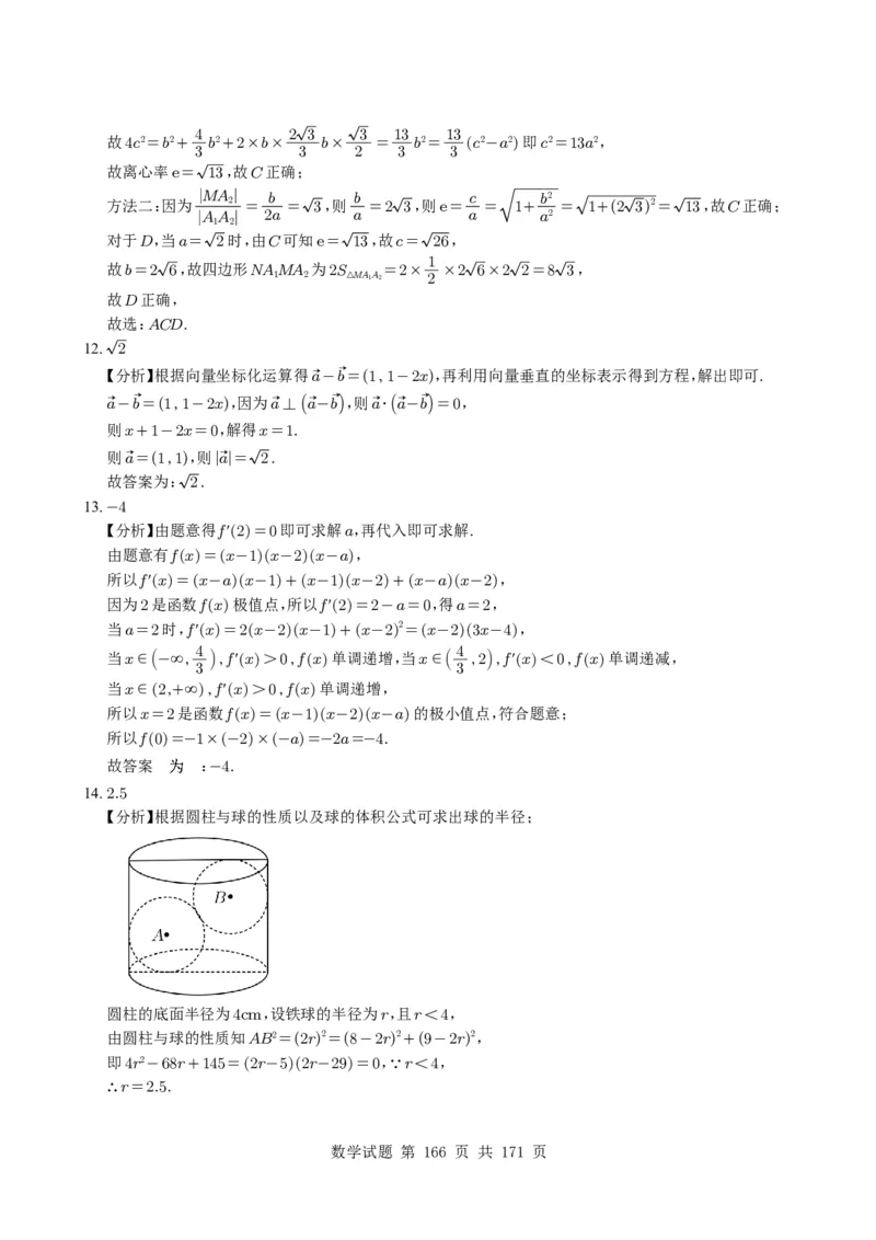 （2021-2025）新高考Ⅰ、Ⅱ高考真题合集_高中三年全科资料_高中_高中1_2021-2025高考数学五年真题分类汇编