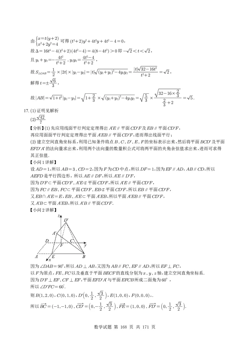 （2021-2025）新高考Ⅰ、Ⅱ高考真题合集_高中三年全科资料_高中_高中1_2021-2025高考数学五年真题分类汇编