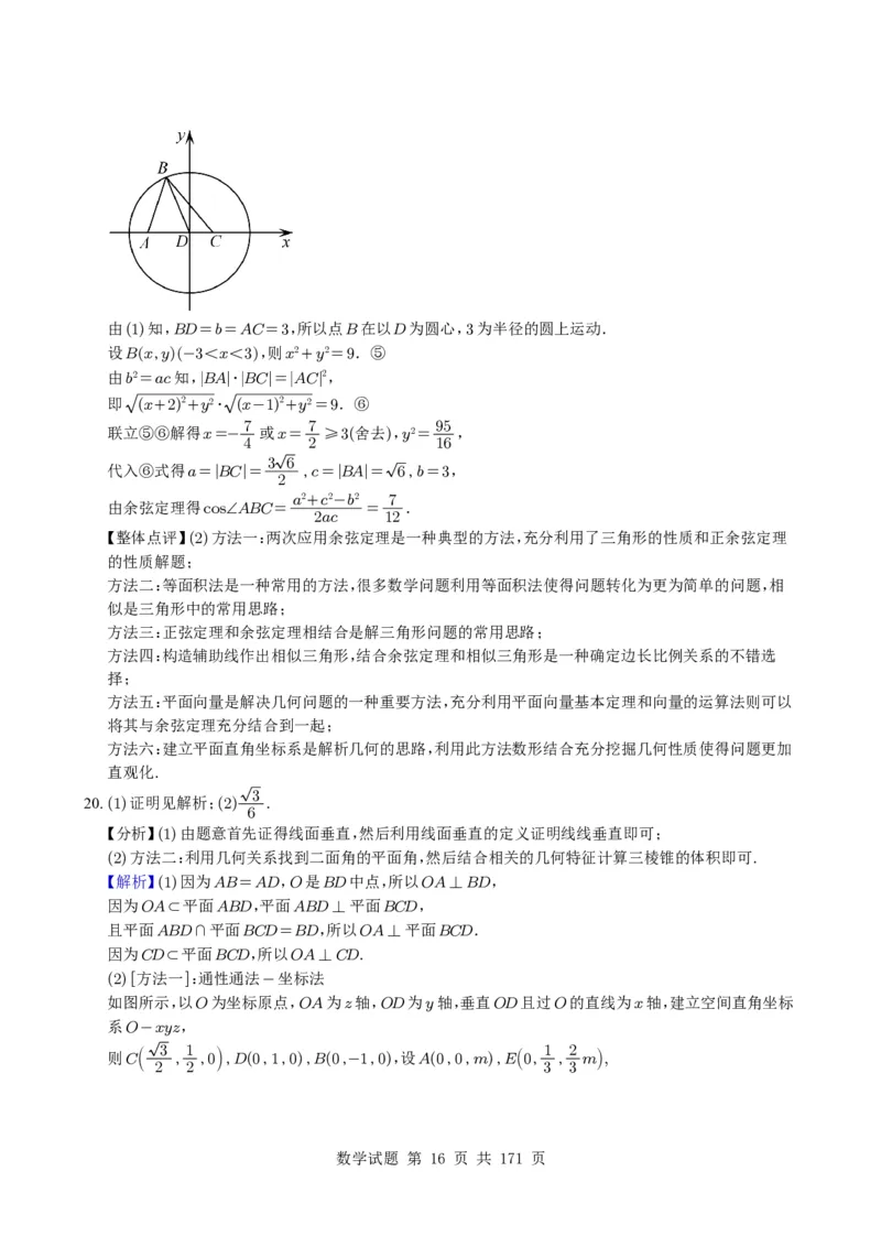 （2021-2025）新高考Ⅰ、Ⅱ高考真题合集_高中三年全科资料_高中_高中1_2021-2025高考数学五年真题分类汇编