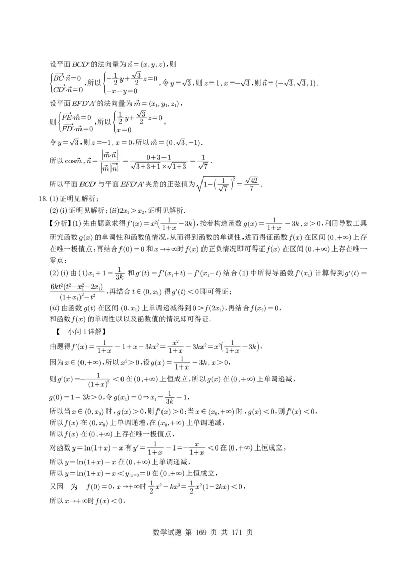 （2021-2025）新高考Ⅰ、Ⅱ高考真题合集_高中三年全科资料_高中_高中1_2021-2025高考数学五年真题分类汇编