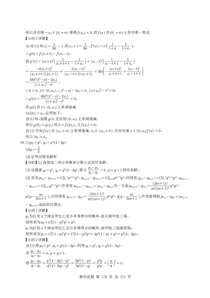 （2021-2025）新高考Ⅰ、Ⅱ高考真题合集_高中三年全科资料_高中_高中1_2021-2025高考数学五年真题分类汇编
