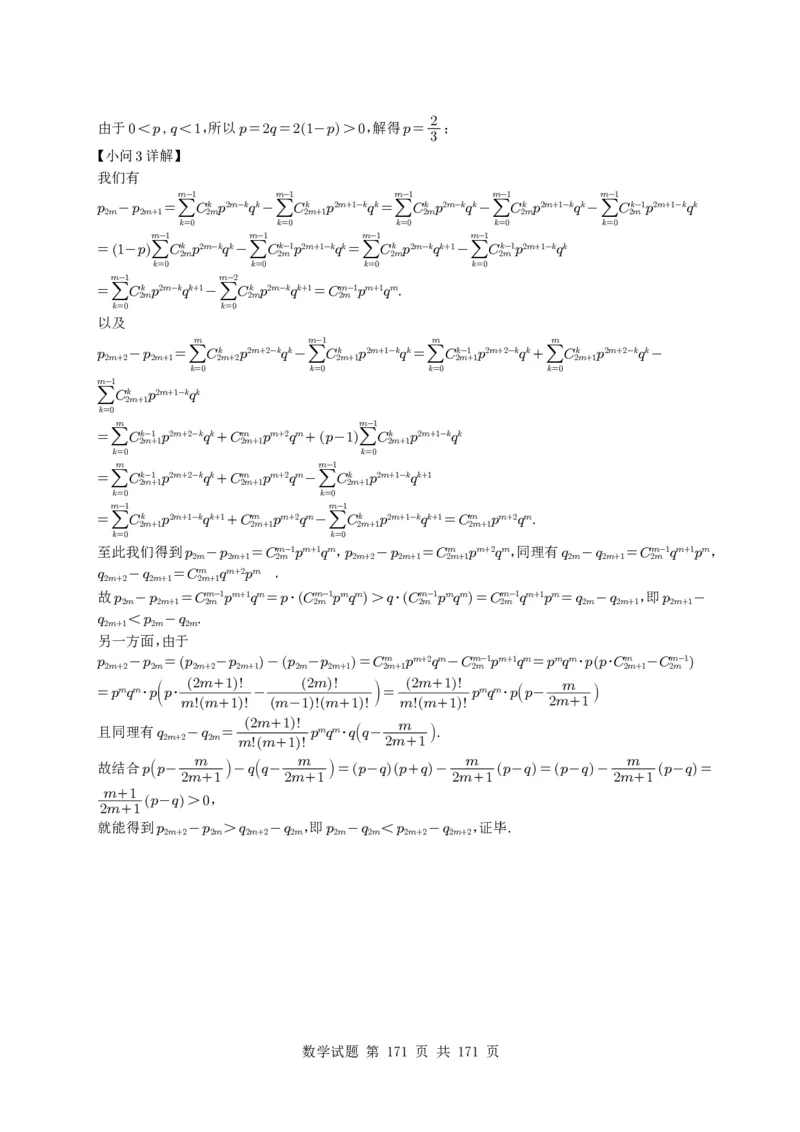 （2021-2025）新高考Ⅰ、Ⅱ高考真题合集_高中三年全科资料_高中_高中1_2021-2025高考数学五年真题分类汇编