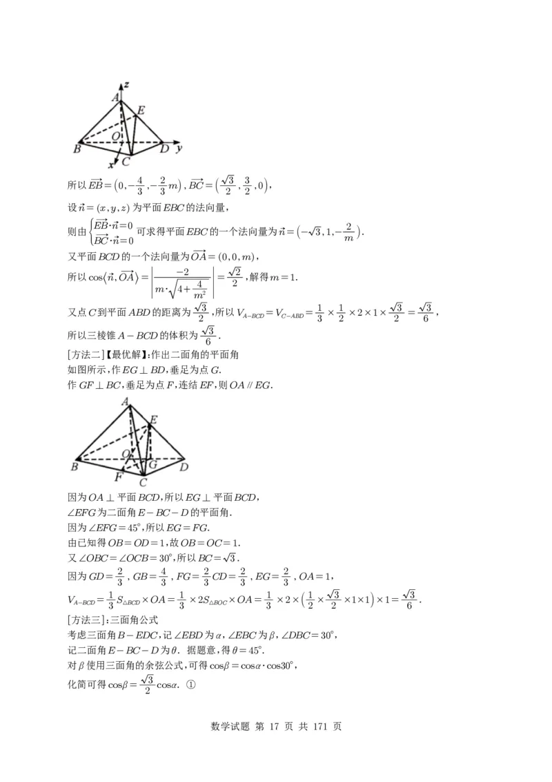 （2021-2025）新高考Ⅰ、Ⅱ高考真题合集_高中三年全科资料_高中_高中1_2021-2025高考数学五年真题分类汇编