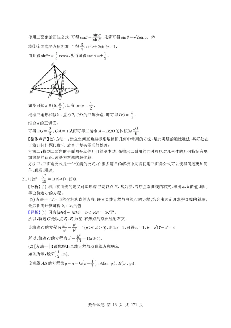 （2021-2025）新高考Ⅰ、Ⅱ高考真题合集_高中三年全科资料_高中_高中1_2021-2025高考数学五年真题分类汇编