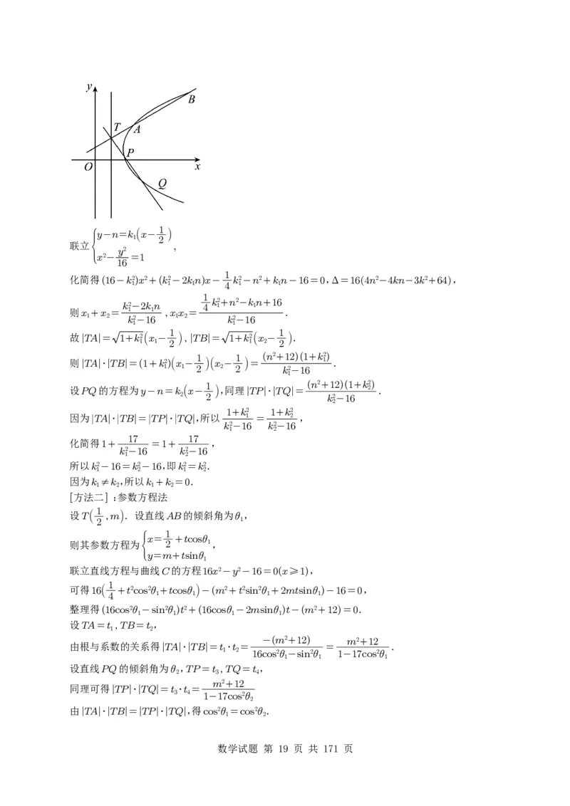 （2021-2025）新高考Ⅰ、Ⅱ高考真题合集_高中三年全科资料_高中_高中1_2021-2025高考数学五年真题分类汇编