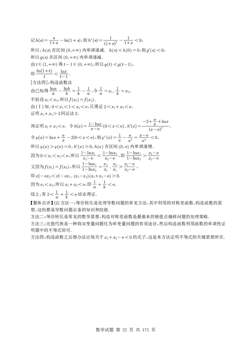 （2021-2025）新高考Ⅰ、Ⅱ高考真题合集_高中三年全科资料_高中_高中1_2021-2025高考数学五年真题分类汇编