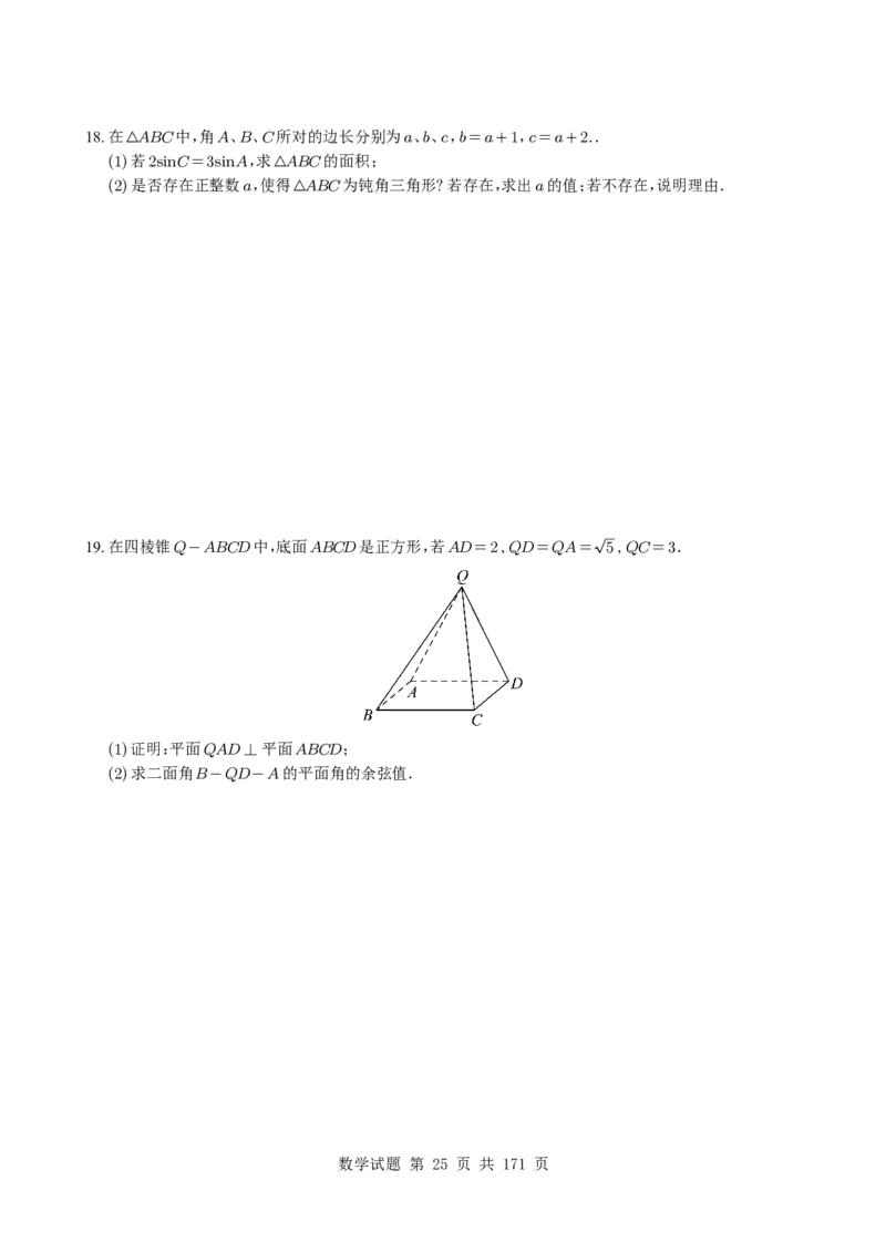 （2021-2025）新高考Ⅰ、Ⅱ高考真题合集_高中三年全科资料_高中_高中1_2021-2025高考数学五年真题分类汇编