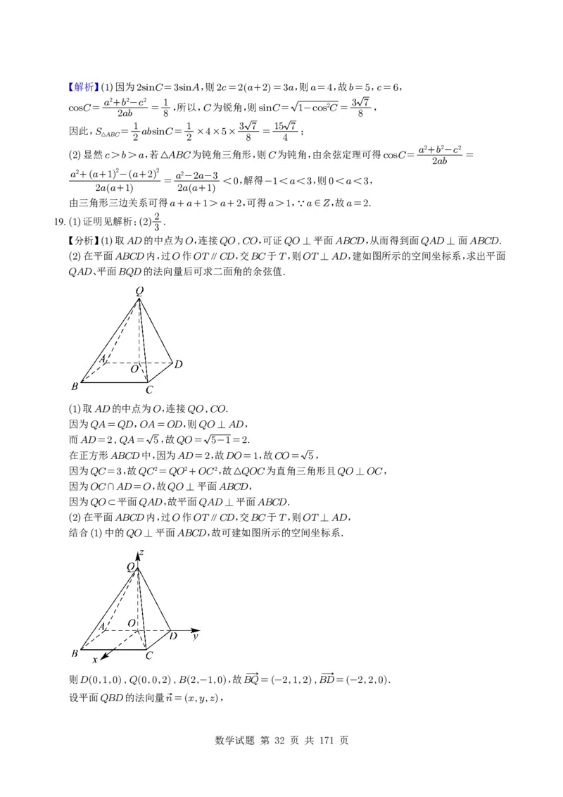 （2021-2025）新高考Ⅰ、Ⅱ高考真题合集_高中三年全科资料_高中_高中1_2021-2025高考数学五年真题分类汇编