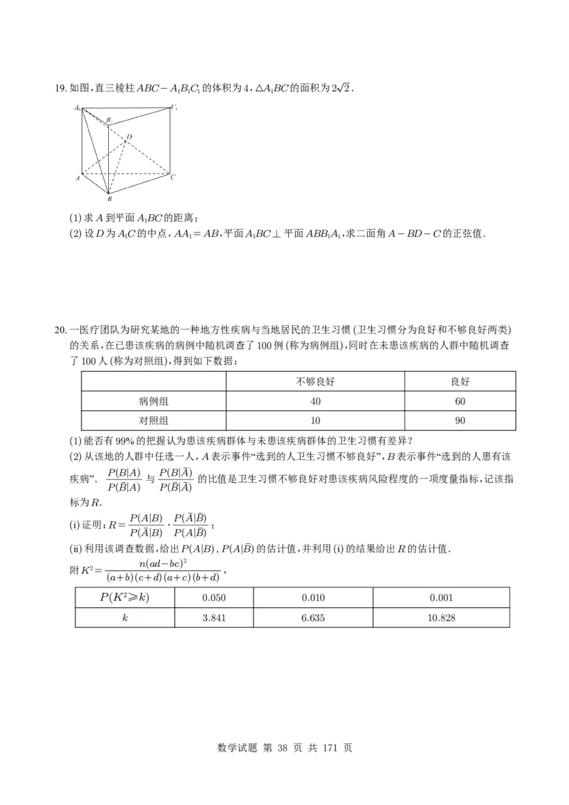 （2021-2025）新高考Ⅰ、Ⅱ高考真题合集_高中三年全科资料_高中_高中1_2021-2025高考数学五年真题分类汇编