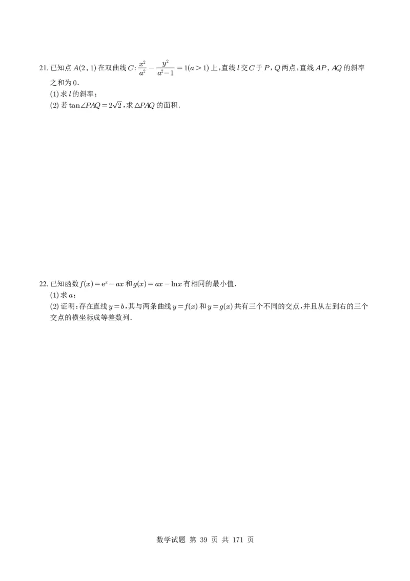 （2021-2025）新高考Ⅰ、Ⅱ高考真题合集_高中三年全科资料_高中_高中1_2021-2025高考数学五年真题分类汇编
