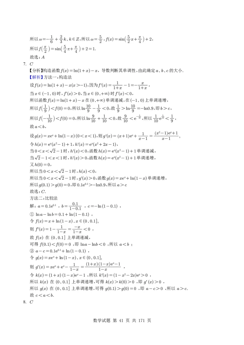 （2021-2025）新高考Ⅰ、Ⅱ高考真题合集_高中三年全科资料_高中_高中1_2021-2025高考数学五年真题分类汇编