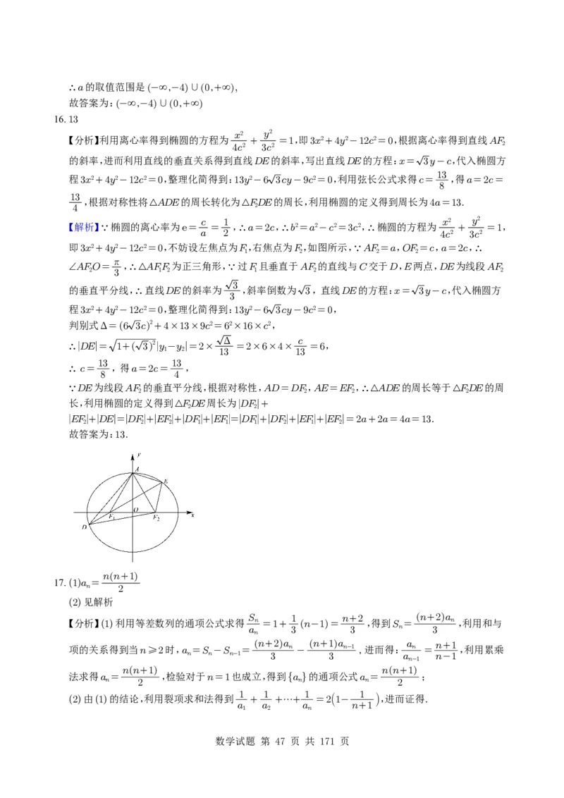 （2021-2025）新高考Ⅰ、Ⅱ高考真题合集_高中三年全科资料_高中_高中1_2021-2025高考数学五年真题分类汇编