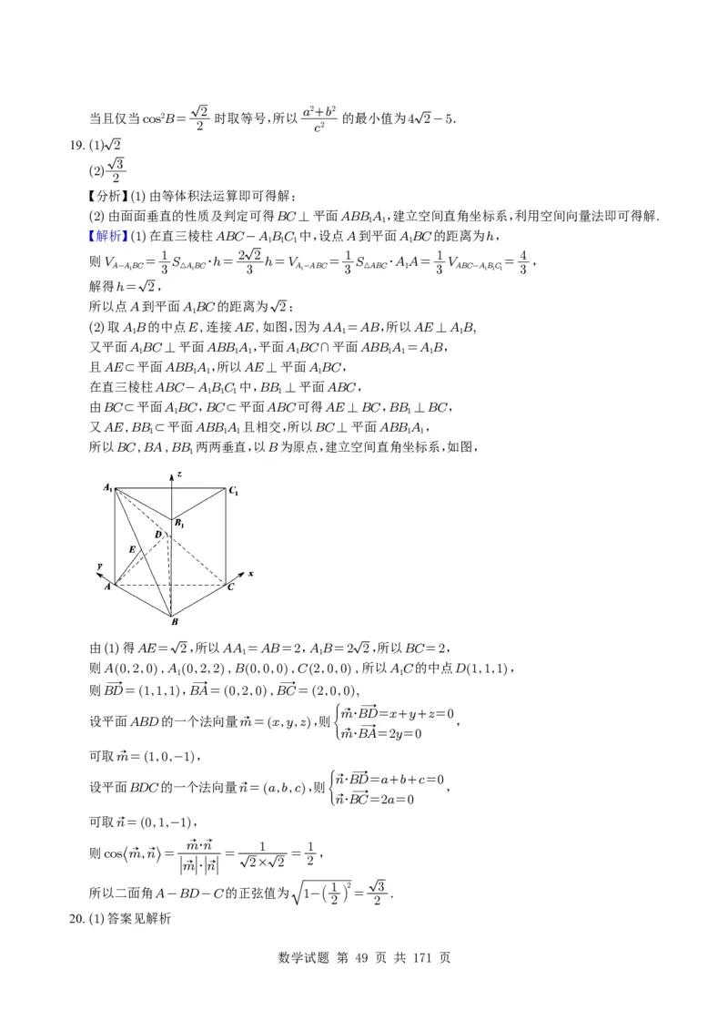 （2021-2025）新高考Ⅰ、Ⅱ高考真题合集_高中三年全科资料_高中_高中1_2021-2025高考数学五年真题分类汇编