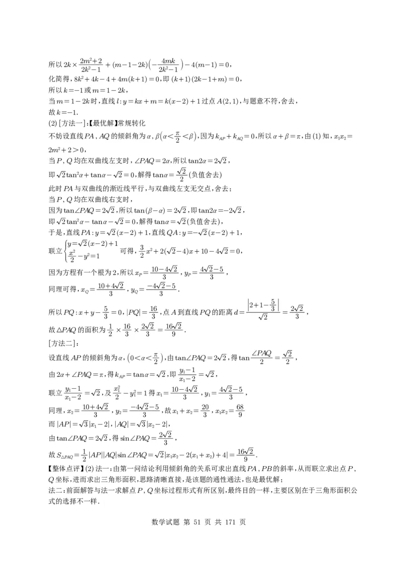 （2021-2025）新高考Ⅰ、Ⅱ高考真题合集_高中三年全科资料_高中_高中1_2021-2025高考数学五年真题分类汇编