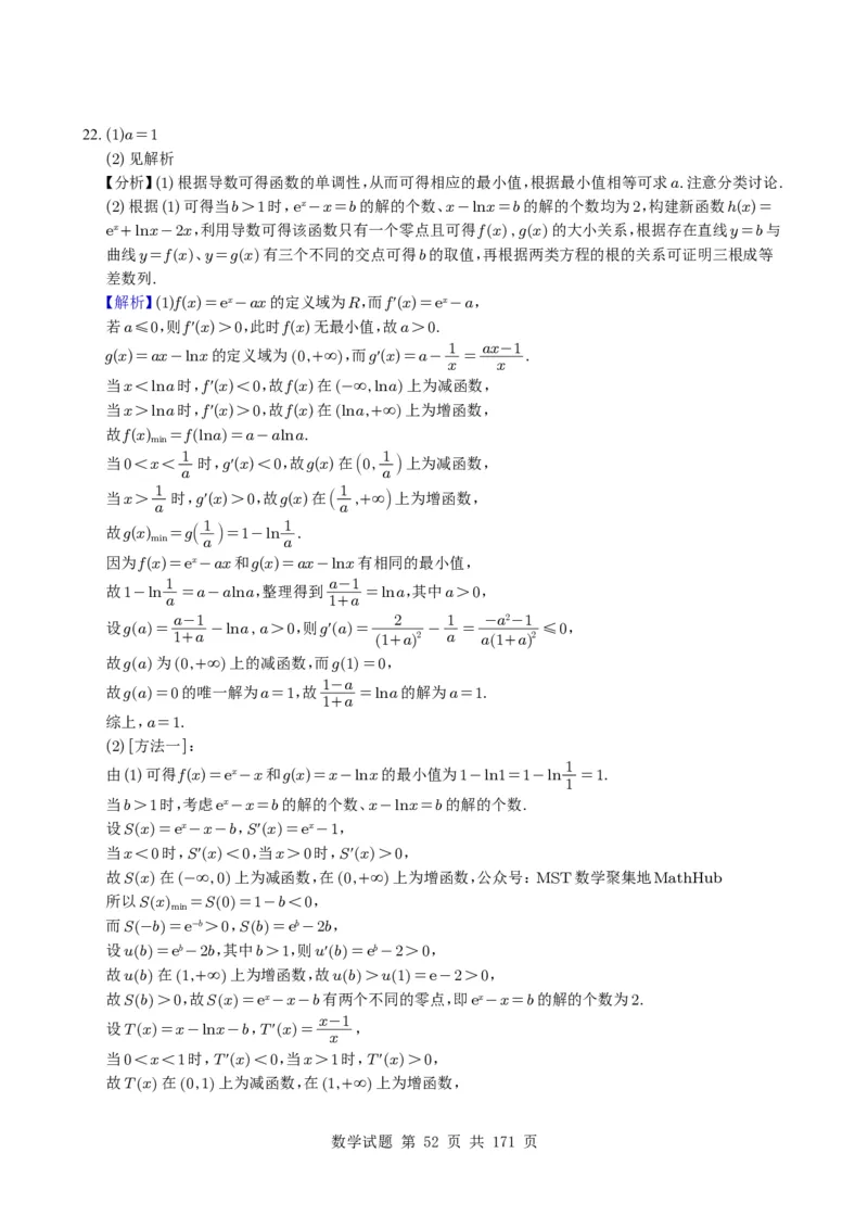 （2021-2025）新高考Ⅰ、Ⅱ高考真题合集_高中三年全科资料_高中_高中1_2021-2025高考数学五年真题分类汇编