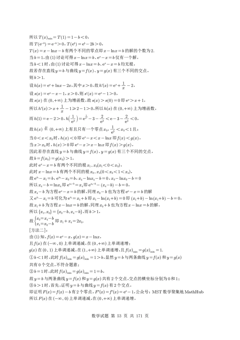 （2021-2025）新高考Ⅰ、Ⅱ高考真题合集_高中三年全科资料_高中_高中1_2021-2025高考数学五年真题分类汇编