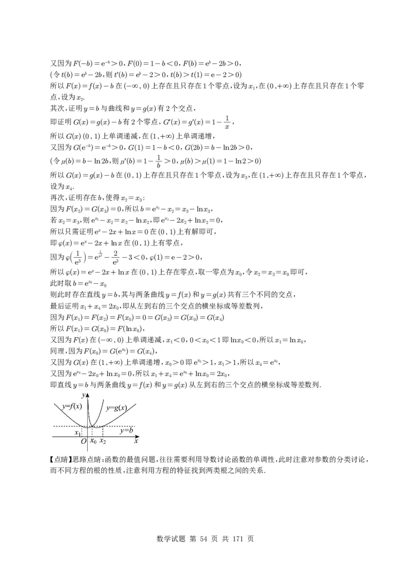 （2021-2025）新高考Ⅰ、Ⅱ高考真题合集_高中三年全科资料_高中_高中1_2021-2025高考数学五年真题分类汇编
