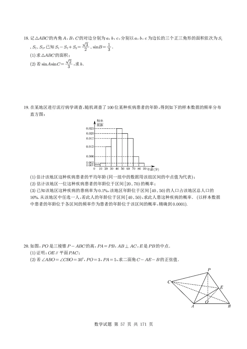 （2021-2025）新高考Ⅰ、Ⅱ高考真题合集_高中三年全科资料_高中_高中1_2021-2025高考数学五年真题分类汇编