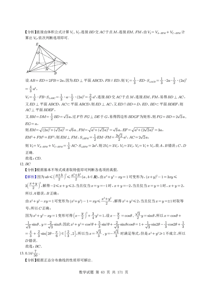 （2021-2025）新高考Ⅰ、Ⅱ高考真题合集_高中三年全科资料_高中_高中1_2021-2025高考数学五年真题分类汇编