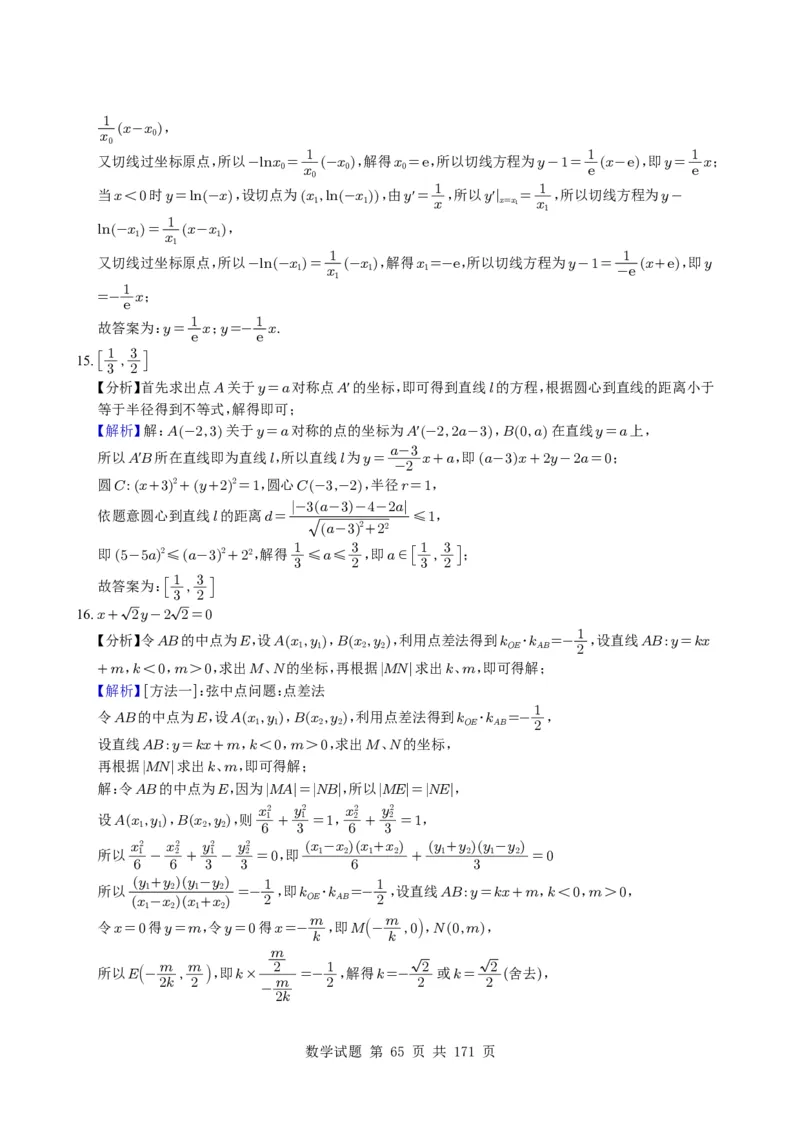 （2021-2025）新高考Ⅰ、Ⅱ高考真题合集_高中三年全科资料_高中_高中1_2021-2025高考数学五年真题分类汇编