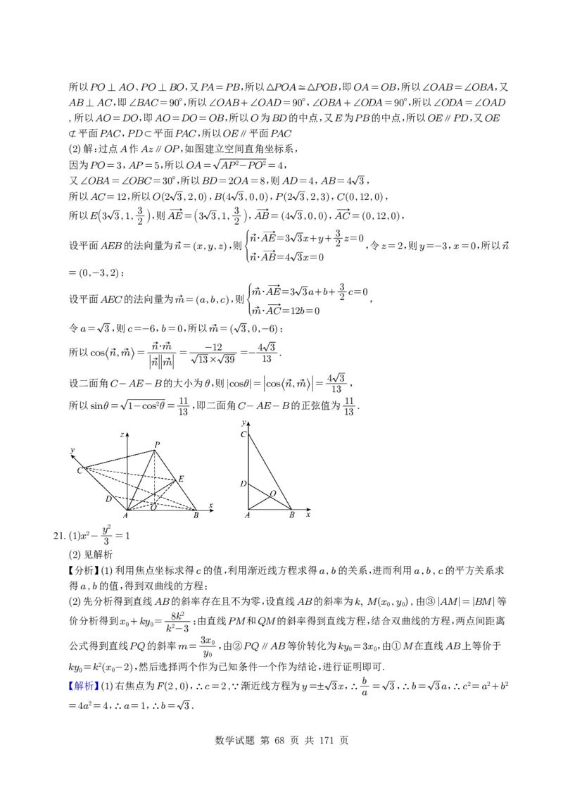 （2021-2025）新高考Ⅰ、Ⅱ高考真题合集_高中三年全科资料_高中_高中1_2021-2025高考数学五年真题分类汇编