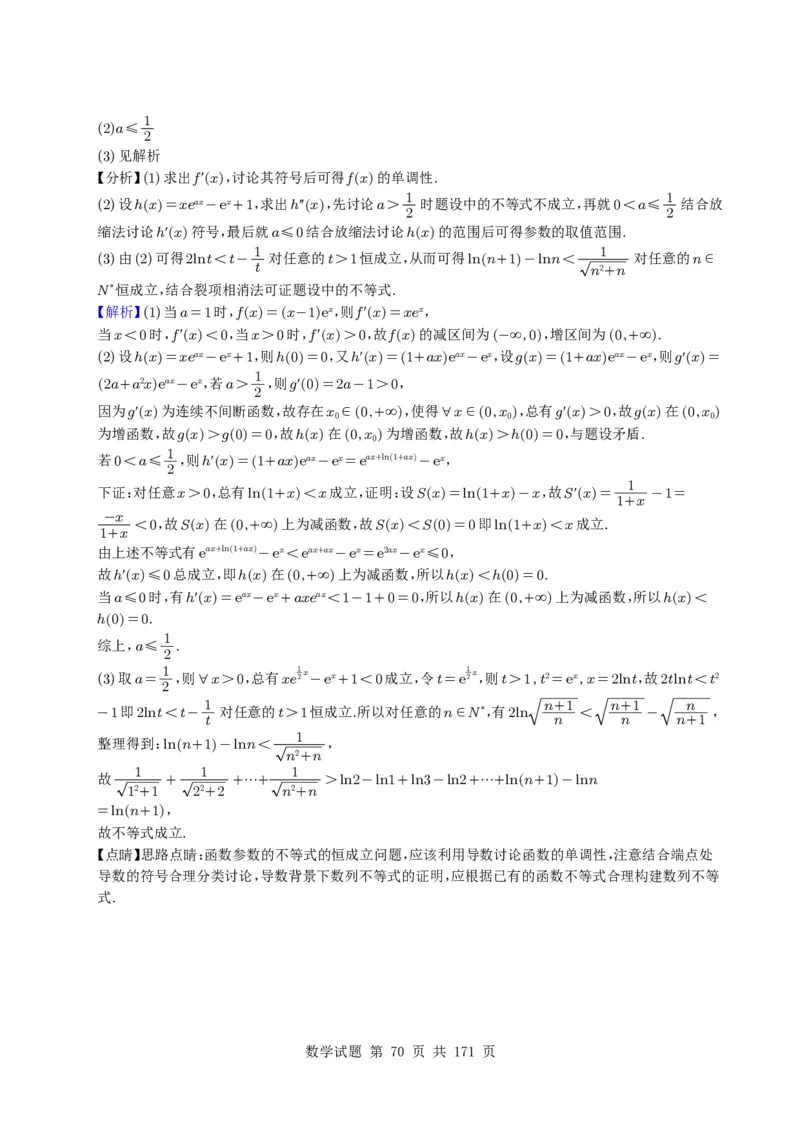 （2021-2025）新高考Ⅰ、Ⅱ高考真题合集_高中三年全科资料_高中_高中1_2021-2025高考数学五年真题分类汇编