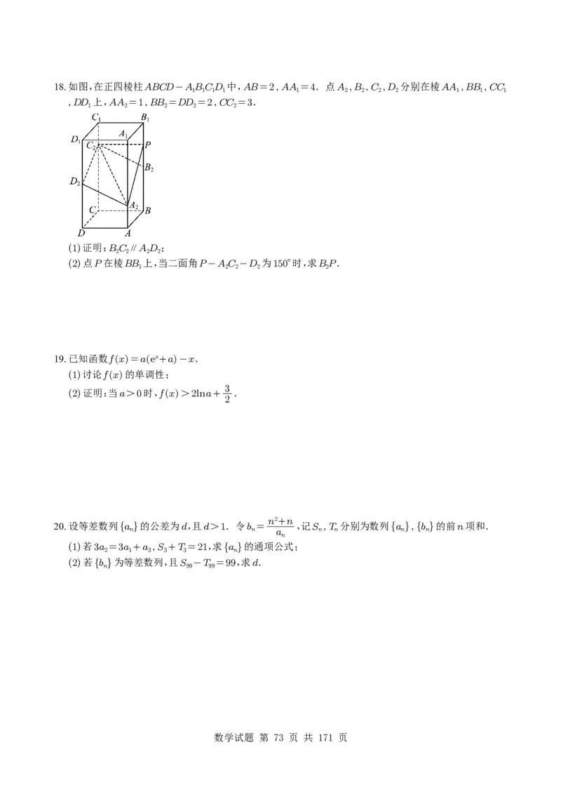 （2021-2025）新高考Ⅰ、Ⅱ高考真题合集_高中三年全科资料_高中_高中1_2021-2025高考数学五年真题分类汇编