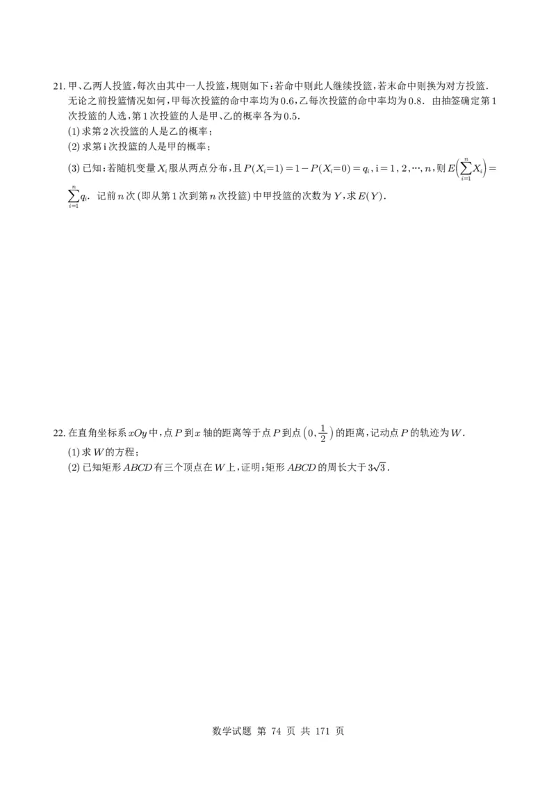 （2021-2025）新高考Ⅰ、Ⅱ高考真题合集_高中三年全科资料_高中_高中1_2021-2025高考数学五年真题分类汇编