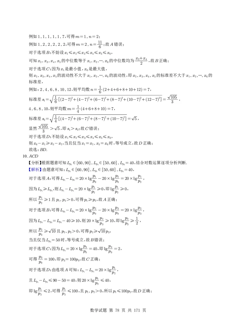 （2021-2025）新高考Ⅰ、Ⅱ高考真题合集_高中三年全科资料_高中_高中1_2021-2025高考数学五年真题分类汇编