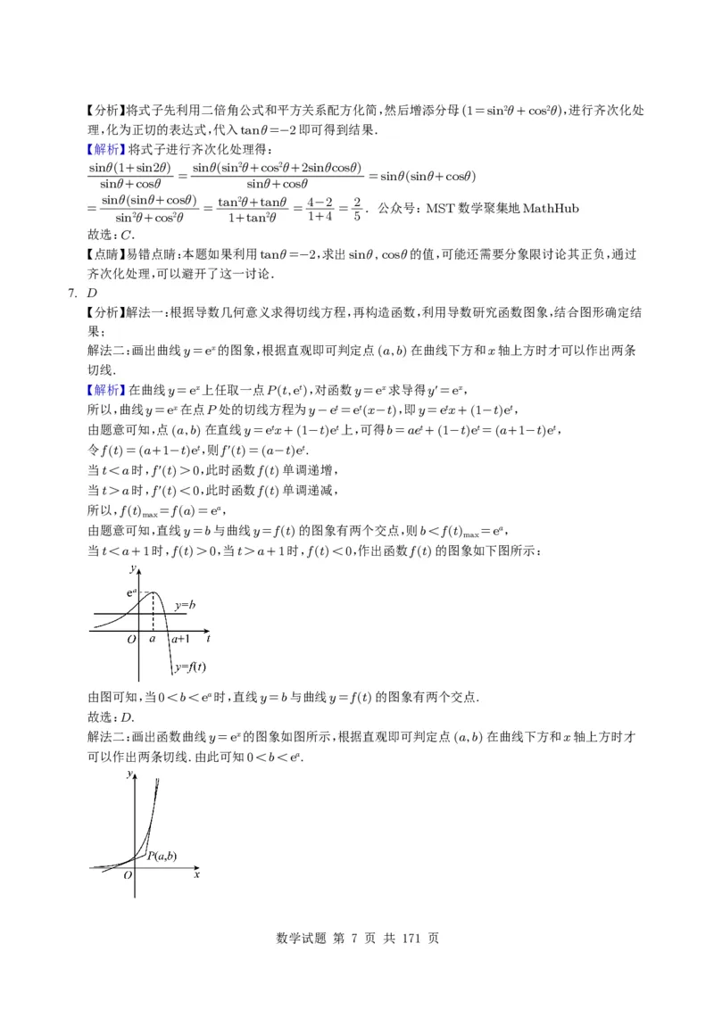 （2021-2025）新高考Ⅰ、Ⅱ高考真题合集_高中三年全科资料_高中_高中1_2021-2025高考数学五年真题分类汇编