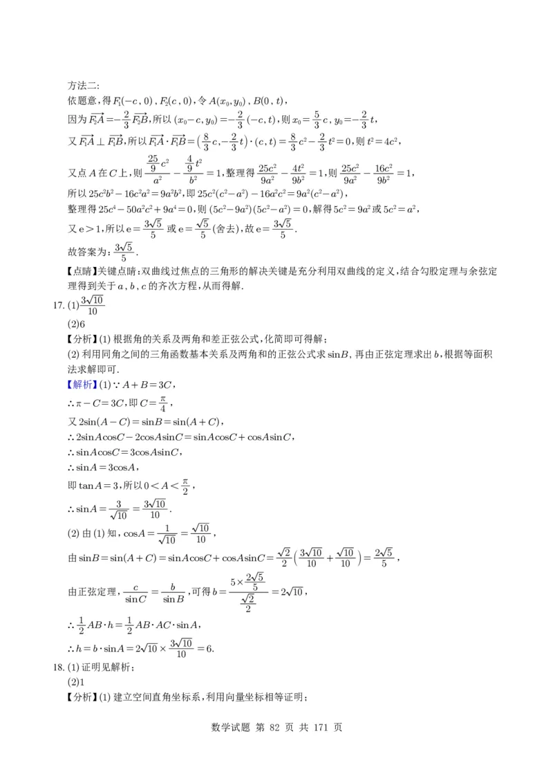 （2021-2025）新高考Ⅰ、Ⅱ高考真题合集_高中三年全科资料_高中_高中1_2021-2025高考数学五年真题分类汇编