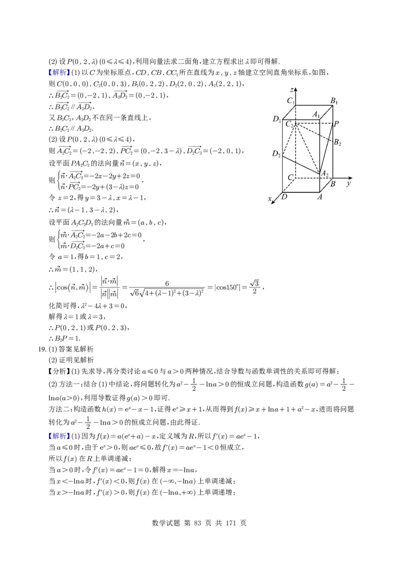 （2021-2025）新高考Ⅰ、Ⅱ高考真题合集_高中三年全科资料_高中_高中1_2021-2025高考数学五年真题分类汇编