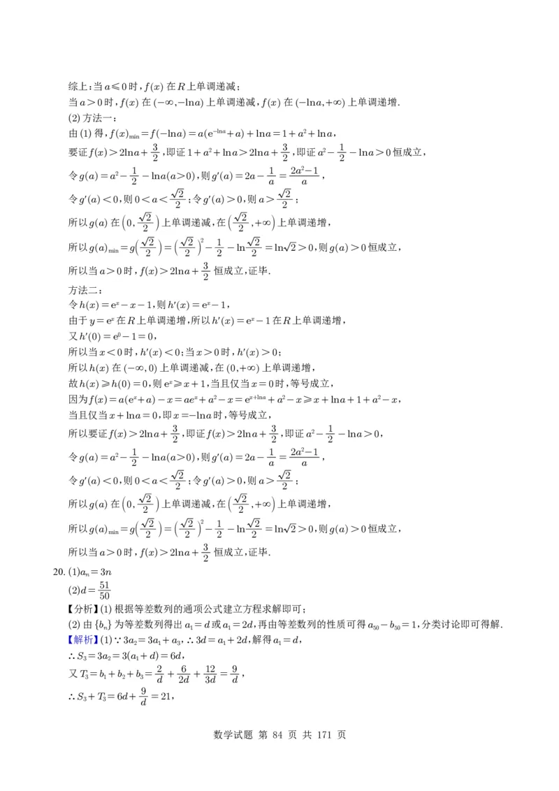（2021-2025）新高考Ⅰ、Ⅱ高考真题合集_高中三年全科资料_高中_高中1_2021-2025高考数学五年真题分类汇编