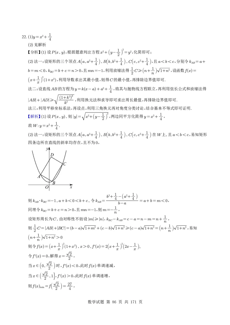 （2021-2025）新高考Ⅰ、Ⅱ高考真题合集_高中三年全科资料_高中_高中1_2021-2025高考数学五年真题分类汇编