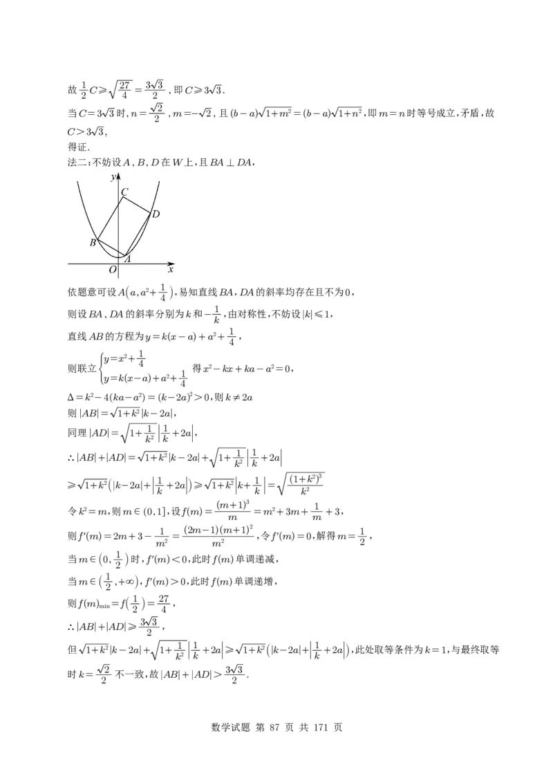 （2021-2025）新高考Ⅰ、Ⅱ高考真题合集_高中三年全科资料_高中_高中1_2021-2025高考数学五年真题分类汇编