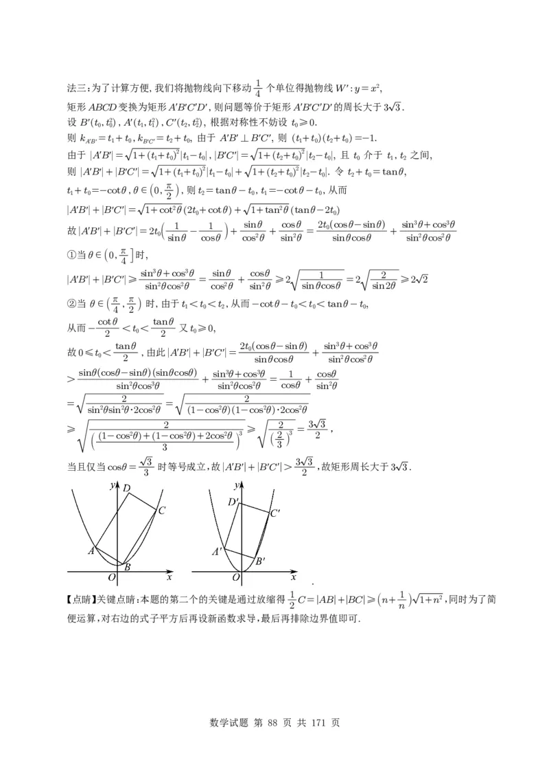 （2021-2025）新高考Ⅰ、Ⅱ高考真题合集_高中三年全科资料_高中_高中1_2021-2025高考数学五年真题分类汇编