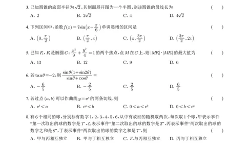 （2021-2025）新高考Ⅰ、Ⅱ高考真题合集_高中三年全科资料_高中_高中1_2021-2025高考数学五年真题分类汇编