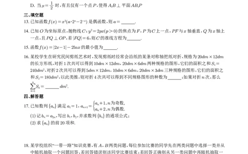 （2021-2025）新高考Ⅰ、Ⅱ高考真题合集_高中三年全科资料_高中_高中1_2021-2025高考数学五年真题分类汇编